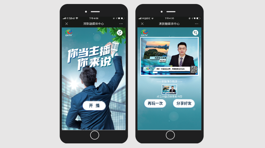 政府政务h5融媒电视台h5文旅h5案例