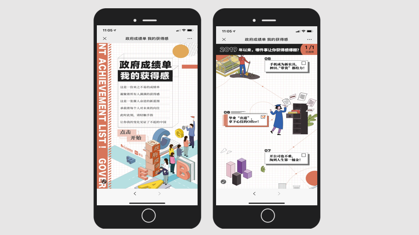 政府政务h5融媒电视台h5文旅h5案例