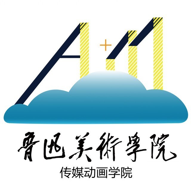 <b>鲁迅</b>美术学院传媒动画学院