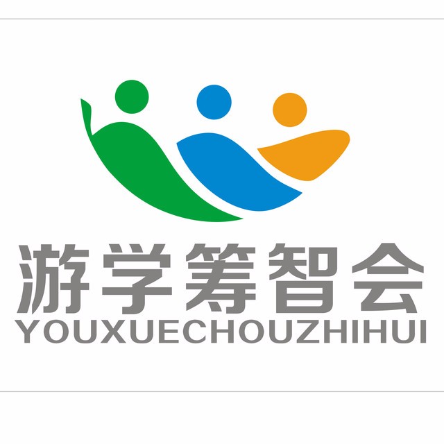 <b>游学</b>筹智会