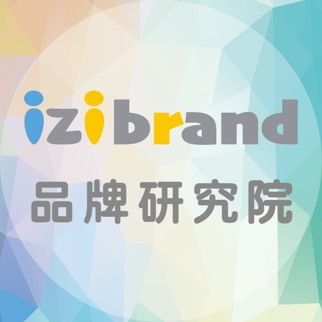 iziBRAND品牌研究院