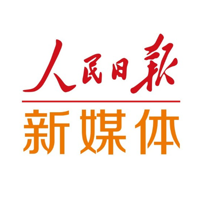 <b>人</b>民日报新媒体