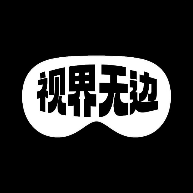 视界无边