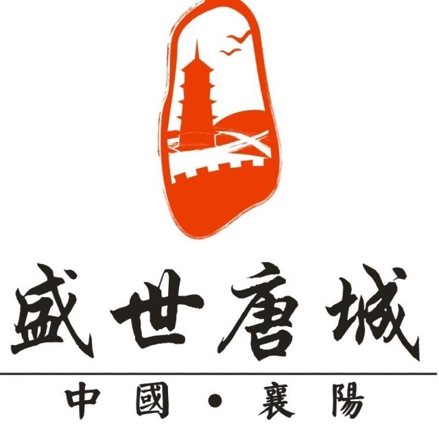 <b>襄阳</b>盛世唐城