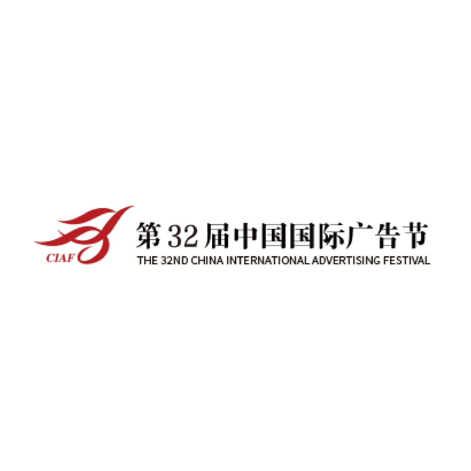 <b>中国</b>国际广告节