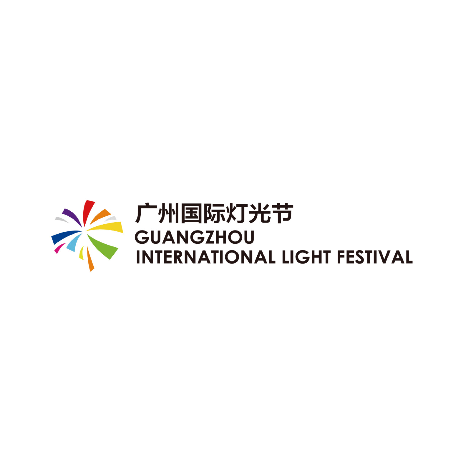 广州国际<b>灯光</b>节 