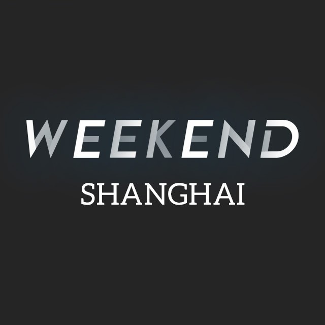 上海周末攻略