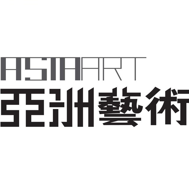 亚洲艺术 AsiaArt