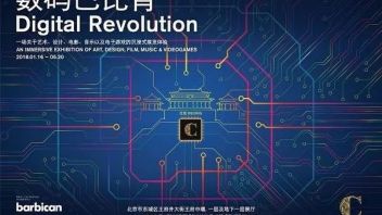“Digital Revolution”数码巴比肯：带你走进一个沉浸式的“数码游乐园”