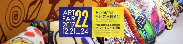 立盈画廊：第22届广州国际艺术博览会即将开幕