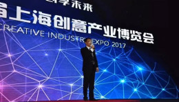 2017上海创博会：AI时代的创造升级！