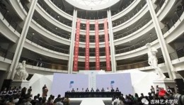 2018 中国动态影像视觉艺术高端论坛