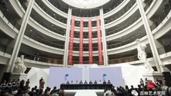 2018 中国动态影像视觉艺术高端论坛