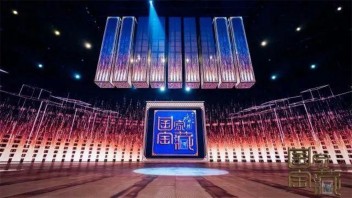 《国家宝藏》文博综艺