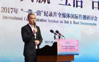 《<b>指尖上的中国</b>》入选“一带一路”纪录片全媒体国际传播平台数据