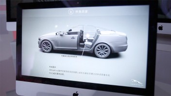 捷豹XJ iMac互动装置