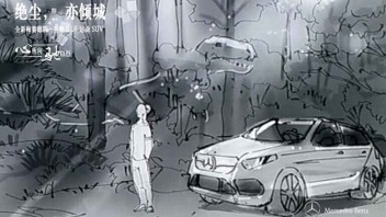 梅赛德斯-奔驰GLE<b>绿屏</b>互动