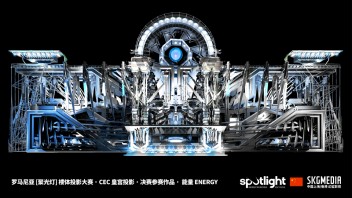 幻鲨作品·CEC 皇宫<b>楼体投影</b>“能量”