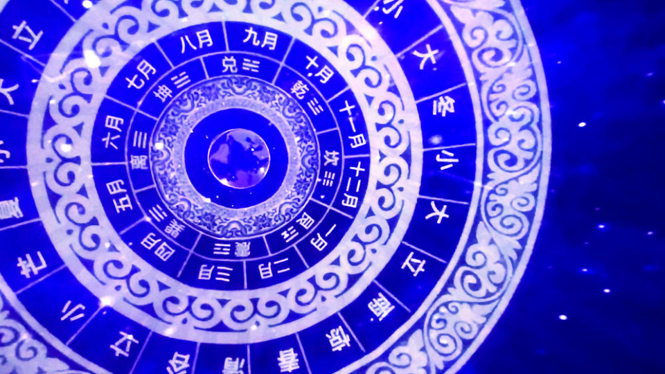 森罗万象 . 四川阆中风水馆