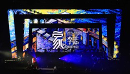 放射能2017舞台多媒体作品集