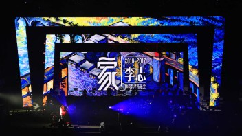 放射能2017舞台多媒体作品集