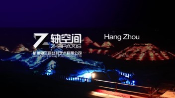 2013第十五届舟山国际沙雕节<b>光影艺术展</b>演