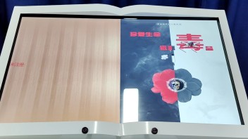 禁毒知识翻书<b>互动</b>系统-禁毒魔法书<b>互动</b>-禁毒科普体验馆