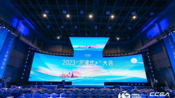 投石科技出席2023“沉浸式+”大会暨中国横店文化娱乐和旅游博览会