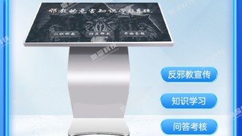预防邪教知识学习系统，指尖轻点，安全入心——轻松掌握反邪教小常识