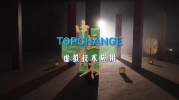 #XR 花絮 《中医有术》台前幕后，现场直击 #片头
