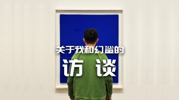 【龚震simon】瑞云<b>采访</b>