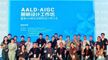 首都，吹响AI集结号！AIGC照明设计工作坊第3期完美收官