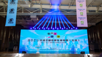 2023沉浸式<b>剧本</b>娱乐体验周：AI与中国古典艺术的气韵再生展览进行中