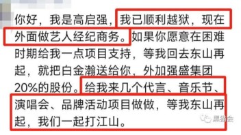 活动人也来蹭<b>《狂飙》</b>热度？脑洞真大…