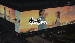 茉莉开，清香来！清新男神言承旭×甜蜜天后王心凌霸屏亚洲第一屏！