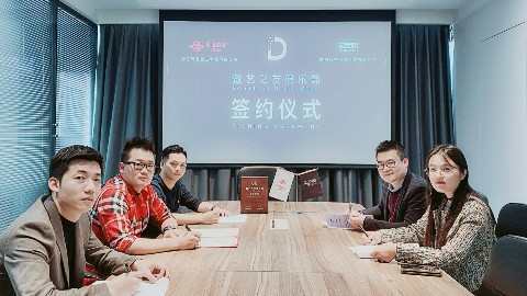 签约 | 浙江科通数艺科技有限公司加入数艺之友俱乐部