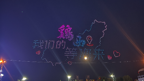 黑龙江无人机表演、鸡西全民健身日千架无人机表演