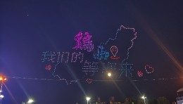 黑龙江无人机表演、鸡西全民健身日千架无人机表演