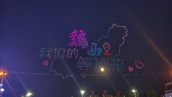 黑龙江无人机表演、鸡西全民健身日千架无人机表演