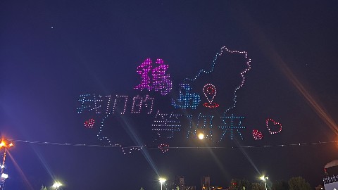 黑龙江无人机表演、鸡西全民健身日千架无人机表演