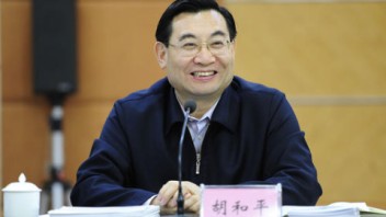 第54号<b>主席令</b>：免去雒树刚部长职务，任命胡和平为文旅部部长兼任中宣部副部长