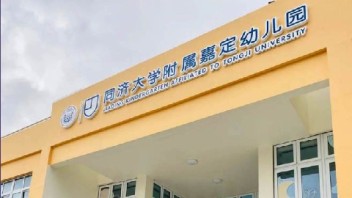 上海同济幼儿园<b>地面互动投影</b>-将知识科普融入儿童互动教育体验！