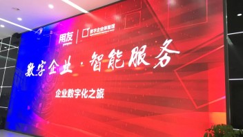 北京用友显示屏数字展厅