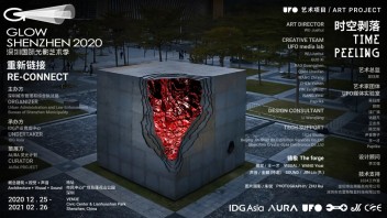 UFO艺术项目 ▶︎ <b>时空剥落</b> | TIME-Peeling：一次关于建筑的剥离实验
