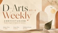 艺术界变天！teamLab中国大陆全线退场；世界首位AI艺术学生就读维也纳；百度数字人业务升级单飞
