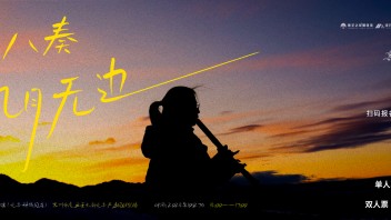 10.27 非遗乐器演出 | 一场穿越千年时光的音乐文化之旅