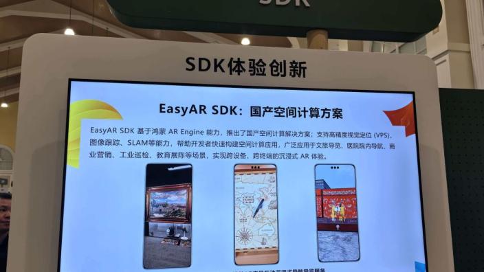 EasyAR SDK亮相HDC 2026，适配华为鸿蒙7.0全栈生态