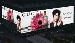 古驰携品牌大使张凌赫点亮亚洲第一屏，邀您解锁520爱意好礼！