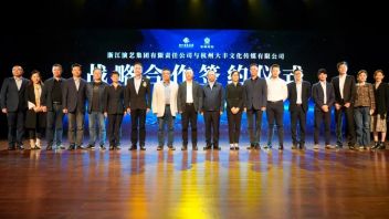 浙江演艺集团与<b>大丰文化</b>传媒开展战略合作