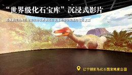 走进一亿年前的地球中生代，认识坐拥“五个世界之最”的热河生物群